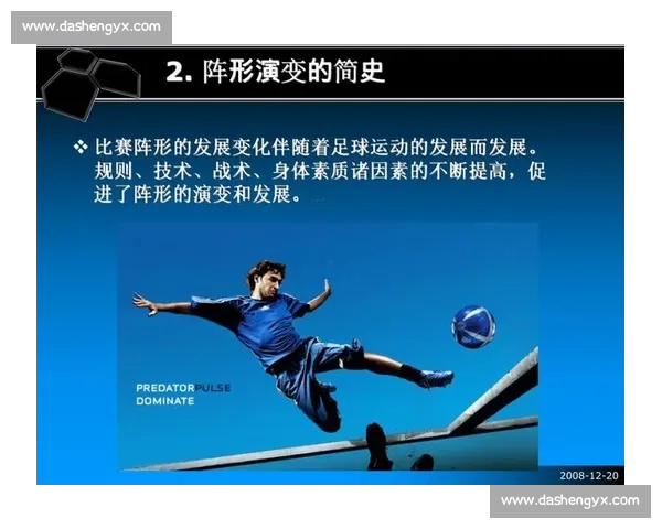 基于多维数据统计的现代足球比赛表现分析与趋势演变研究